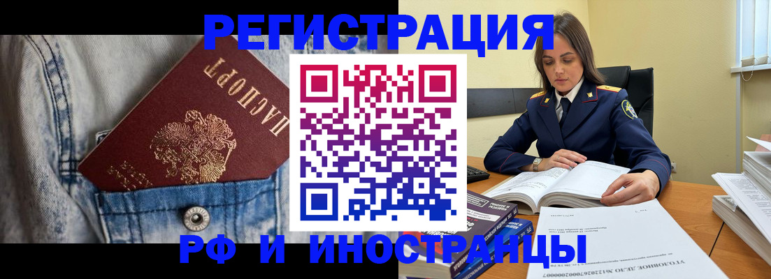 прописка для работы в Агиделе