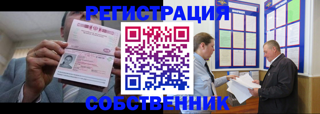 прописка законно в Агиделе