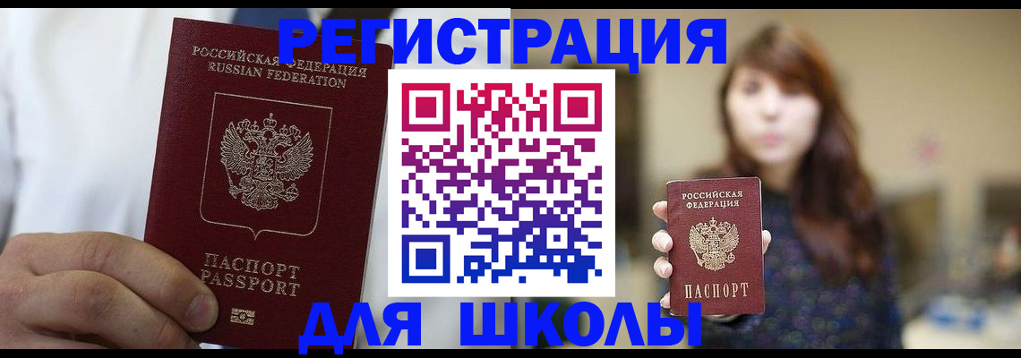 прописка в квартире в Агиделе